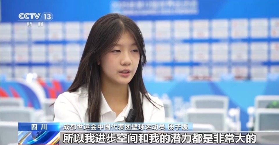 成都世运会, 许浒