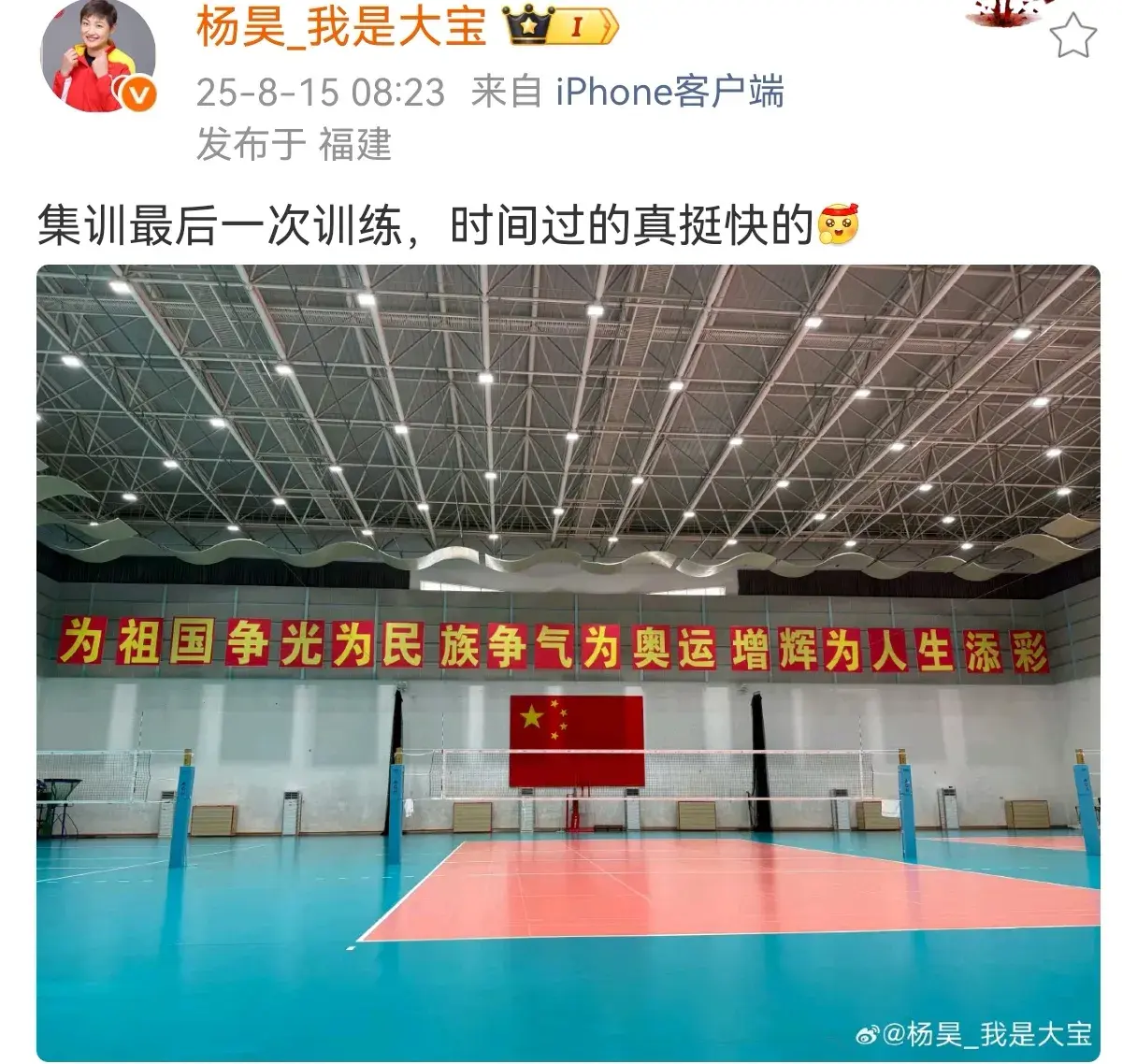 大多数的球, 日出发前往