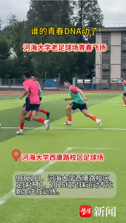 办足球运动, 级足球运动