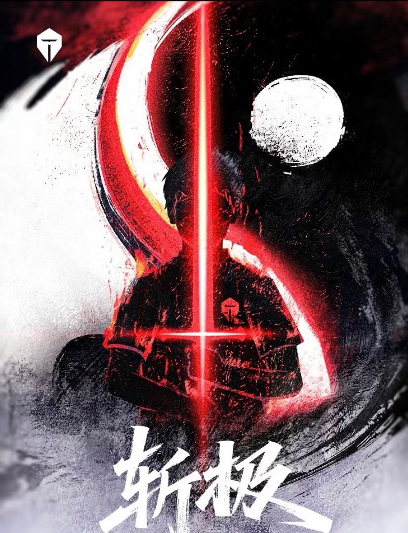 t战队之外, 的强队更为 t战队之外, 的强队更为